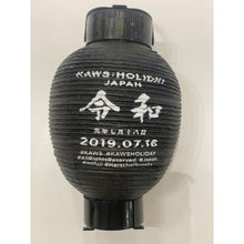 Load image into Gallery viewer, KAWS HOLIDAY Japan Paper Lantern - Black